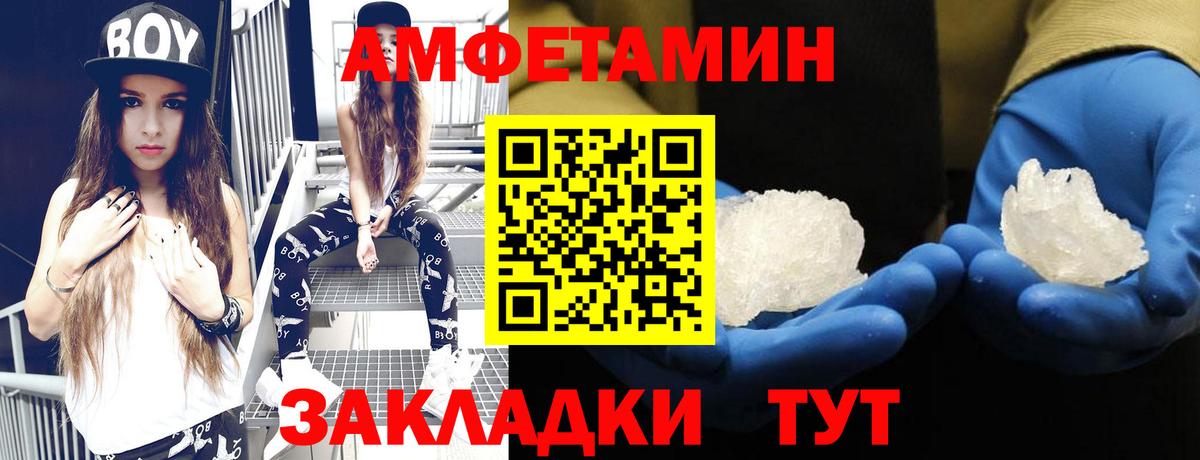 АМФ  АМФЕТАМИН 97%  Вход с VPN  Амфетамин  Медногорск 
