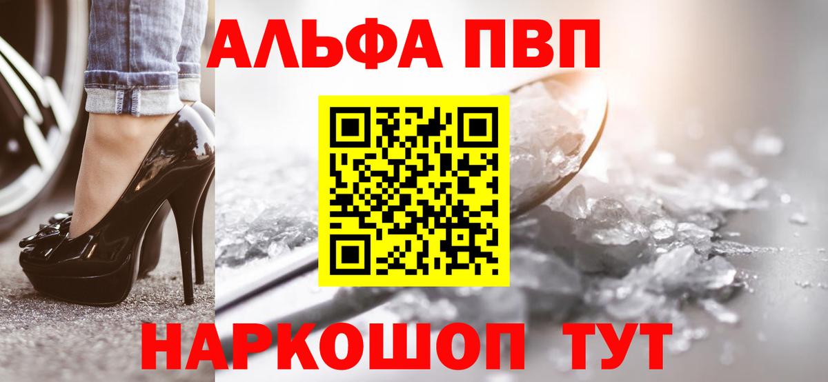 Alfa_PVP Crystall  Alfa_PVP СК КРИС  Alpha-PVP  купить наркотики цена  Медногорск  Alfa_PVP Crystall 