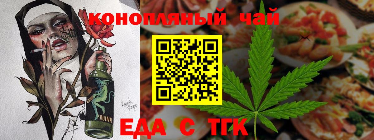 Медногорск  Печенье с ТГК марихуана  Вход с VPN 