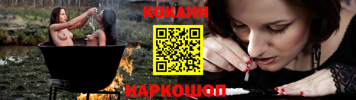 Кокаин Колумбийский Медногорск