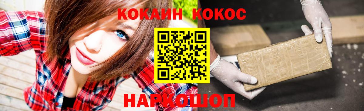 Cocaine Fish Scale  Медногорск 