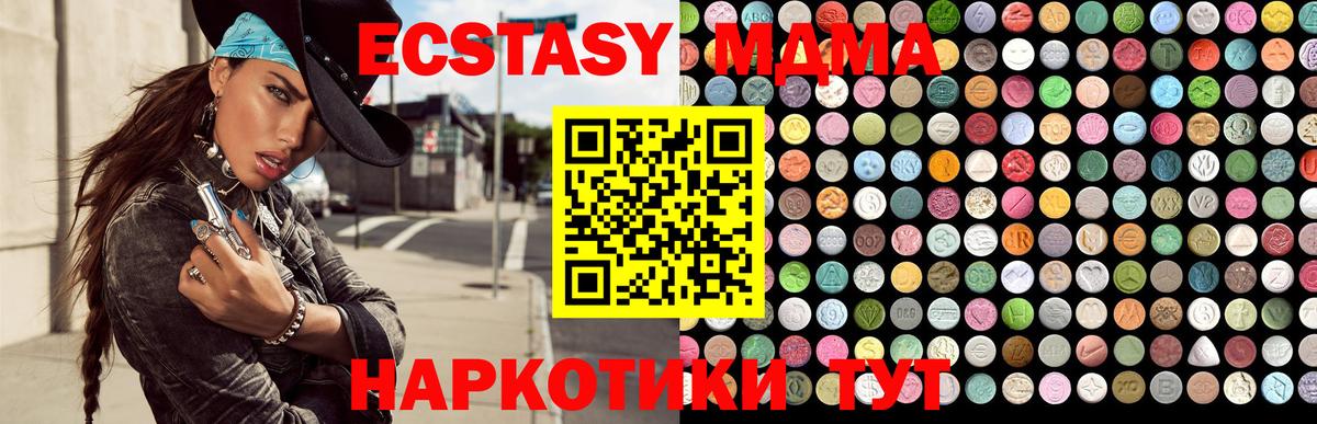 Ecstasy 280мг  Ecstasy 250 мг  Вход с VPN  Экстази  Медногорск 