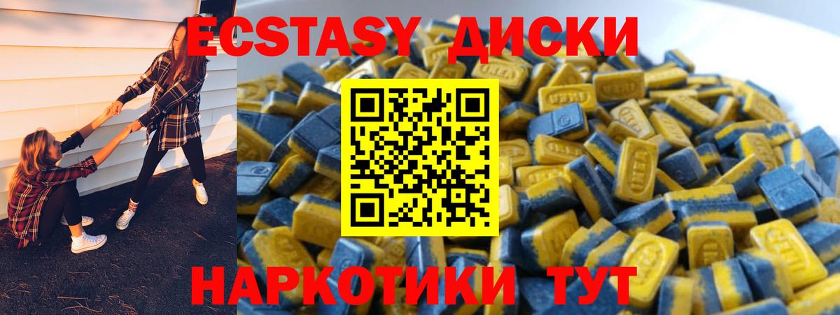 Экстази круглые  ЭКСТАЗИ  купить   MEGA как зайти  Медногорск  ЭКСТАЗИ 280 MDMA 