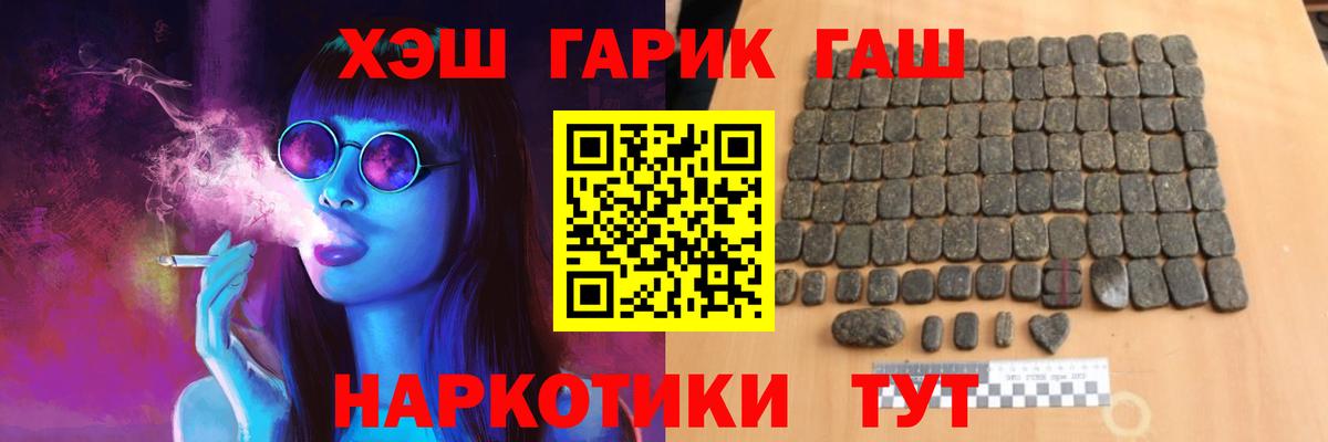 Гашиш убойный  наркошоп  Медногорск  Гашиш Premium 