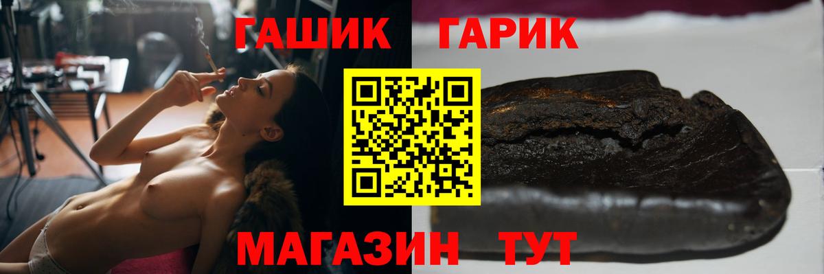 Гашиш hashish  Вход с VPN  ГАШ гарик  Медногорск 