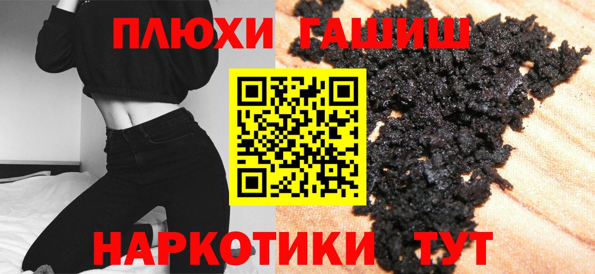 Гашиш хэш Медногорск