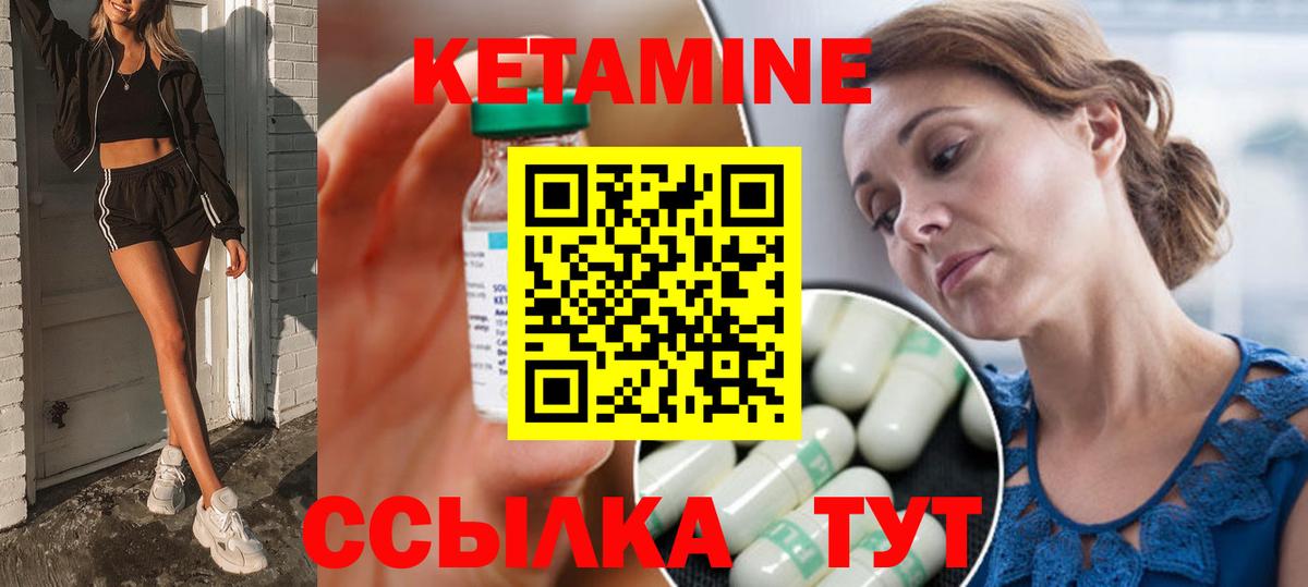 Кетамин ketamine Медногорск