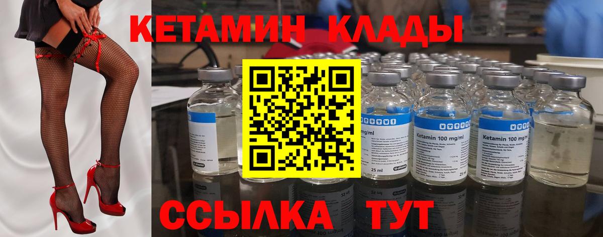 КЕТАМИН ketamine  Вход с VPN  Медногорск 