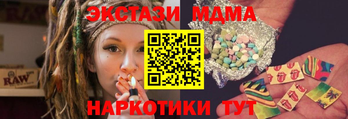 MDMA VHQ  Вход с VPN  Медногорск  MDMA Molly 