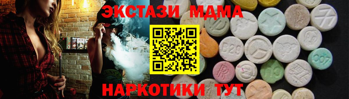 МДМА  МДМА VHQ  Медногорск  МДМА crystal 