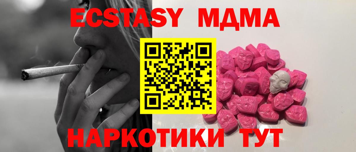 МДМА Molly Медногорск