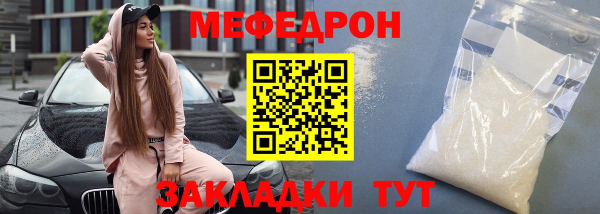 Меф  Вход с VPN  Медногорск  МЕФ 4 MMC  МЯУ-МЯУ кристаллы 