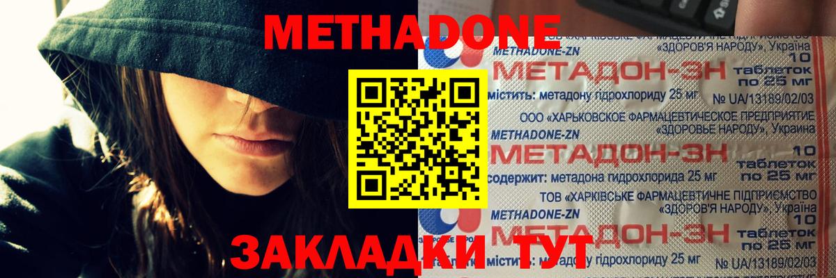 МЕТАДОН белоснежный Медногорск