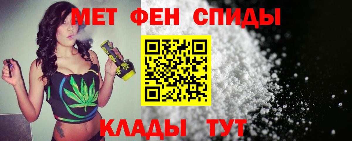 Метамфетамин мет Медногорск