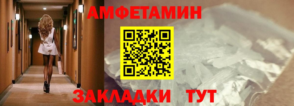 Метамфетамин кристалл  Первитин  Метамфетамин кристалл  Медногорск  Вход с VPN 