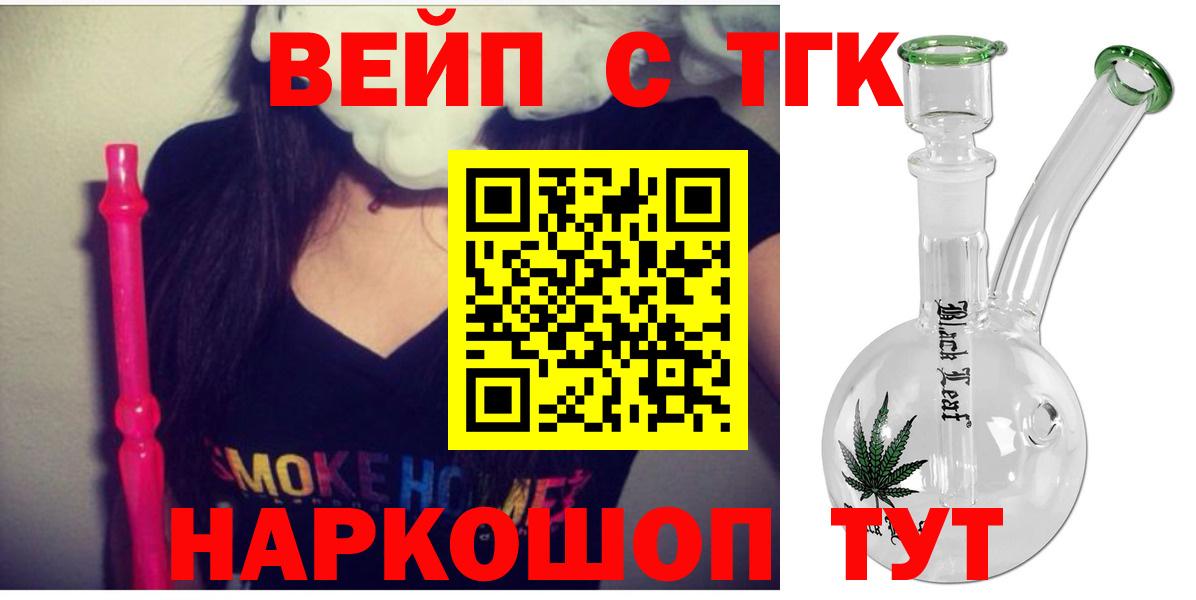 Медногорск  Дистиллят ТГК жижа  Вход с VPN  Дистиллят ТГК вейп 