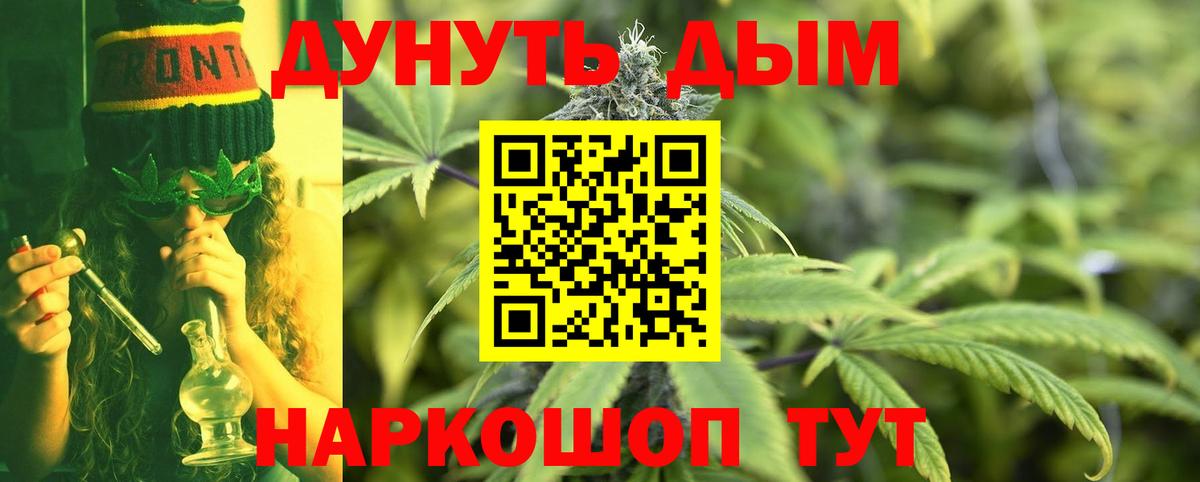 Каннабис LSD WEED Медногорск